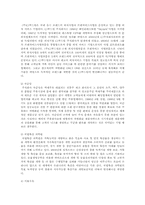 우리나라 기업의 해외진출(global)전략에 대하여 정리해 보시오-3