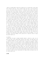 우리나라 기업의 해외진출(global)전략에 대하여 정리해 보시오-4