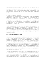 가드너의 다지능이 현대사회의 직업과의 연관성 그리고 지능에 대한 본인의 견해-4