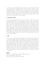 가드너의 다지능이 현대사회의 직업과의 연관성 그리고 지능에 대한 본인의 견해-5