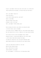 바다와 노인 레포트-2