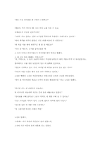 바다와 노인 레포트-3