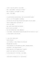 바다와 노인 레포트-4