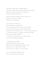 바다와 노인 레포트-5