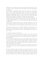 외교부 고위자녀 특혜시비문제와 해결점0.-4