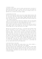 외교부 고위자녀 특혜시비문제와 해결점0.-5
