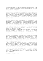 외교부 고위자녀 특혜시비문제와 해결점0.-6