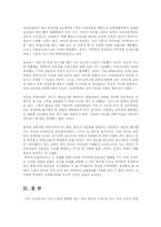 외교부 고위자녀 특혜시비문제와 해결점0.-9