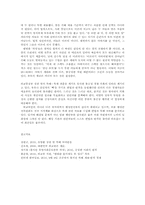 외교부 고위자녀 특혜시비문제와 해결점0.-10