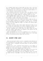 [스크린골프]스크린 골프 시장의 성장과 진출전략 보고서-6