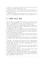 [스크린골프]스크린 골프 시장의 성장과 진출전략 보고서-7