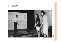 [스크린골프]스크린 골프 시장의 성장과 진출전략 PPT자료-7