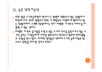 [스크린골프]스크린 골프 시장의 성장과 진출전략 PPT자료-13