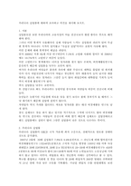 우리나라 실업률에 대하여 조사하고 의견을 제시해 보시오.-1