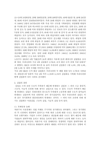 우리나라 실업률에 대하여 조사하고 의견을 제시해 보시오.-2