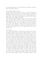 우리나라 실업률에 대하여 조사하고 의견을 제시해 보시오.-4