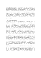 우리나라 실업률에 대하여 조사하고 의견을 제시해 보시오.-5
