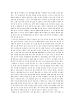 우리나라 실업률에 대하여 조사하고 의견을 제시해 보시오.-6