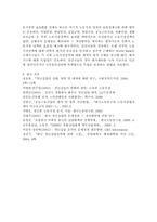 우리나라 실업률에 대하여 조사하고 의견을 제시해 보시오.-7