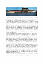 경복궁에 다녀와서-1