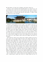 경복궁에 다녀와서-3