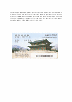 경복궁에 다녀와서-5