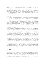 유아의 쓰기 교육에 대해 이론적으로 정리하고 효과적인 쓰기교육방법에 대해 논하시오-4