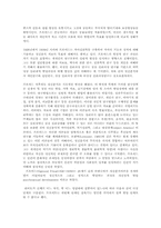 전학과공통)프로이드의 정신분석 이론에 대해 논하시오00.-2
