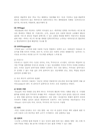 전학과공통)프로이드의 정신분석 이론에 대해 논하시오00.-6