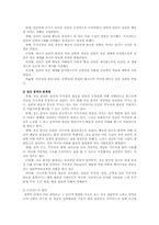 전학과공통)프로이드의 정신분석 이론에 대해 논하시오00.-8