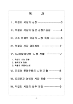 [막걸리]막걸리 시장의 성장과 업체들의 진출전략 보고서-2