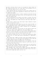 [막걸리]막걸리 시장의 성장과 업체들의 진출전략 보고서-5