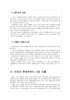 [막걸리]막걸리 시장의 성장과 업체들의 진출전략 보고서-8