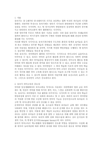 유아기 언어교육의 중요성, 유아기 언어교육의 내용 및 방법, 유아기 언어교육의 방향-2