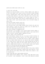 유아기 언어교육의 중요성, 유아기 언어교육의 내용 및 방법, 유아기 언어교육의 방향-3