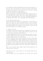 유아기 언어교육의 중요성, 유아기 언어교육의 내용 및 방법, 유아기 언어교육의 방향-4
