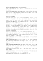 유아기 언어교육의 중요성, 유아기 언어교육의 내용 및 방법, 유아기 언어교육의 방향-5