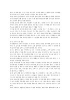 유아기 언어교육의 중요성, 유아기 언어교육의 내용 및 방법, 유아기 언어교육의 방향-7