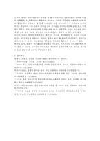 유아기 언어교육의 중요성, 유아기 언어교육의 내용 및 방법, 유아기 언어교육의 방향-8