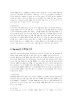 인간과심리1B)지능과 창의성이론을 비교논하시오00-3