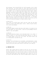 인간과심리1B)지능과 창의성이론을 비교논하시오00-6