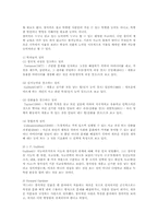 인간과심리1B)지능과 창의성이론을 비교논하시오00-7