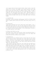 인간과심리1B)지능과 창의성이론을 비교논하시오00-9