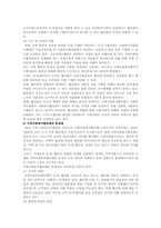 [사회복지협의회] 지역사회복지협의회와 협의체의 네트워크 활성화 방안-7