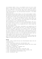[사회복지협의회] 지역사회복지협의회와 협의체의 네트워크 활성화 방안-12