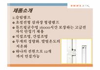 감성조명 필룩스(feelux)해외진출 마케팅사례-7