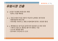 감성조명 필룩스(feelux)해외진출 마케팅사례-15