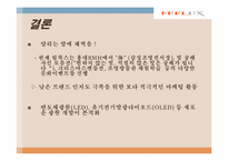 감성조명 필룩스(feelux)해외진출 마케팅사례-19