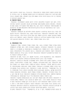 [지방재정] 지방재정의 확충방안-2
