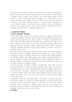 [지방재정] 지방재정의 확충방안-3